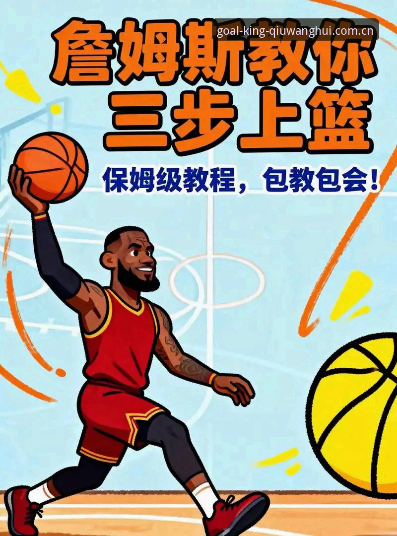 球王会安装步骤最新版 3步搞定球王会安装步骤最新版:新手也能轻松上手的完整指南
