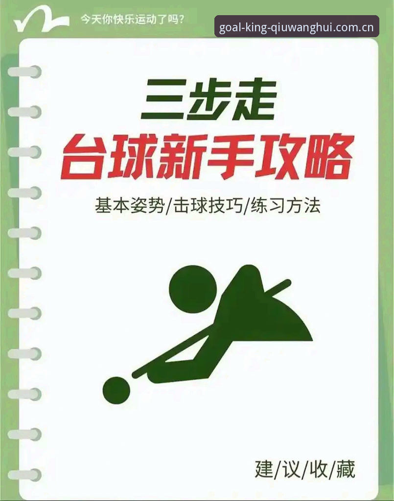 球王会安装步骤最新版 3步搞定球王会安装步骤最新版:新手也能轻松上手的完整指南